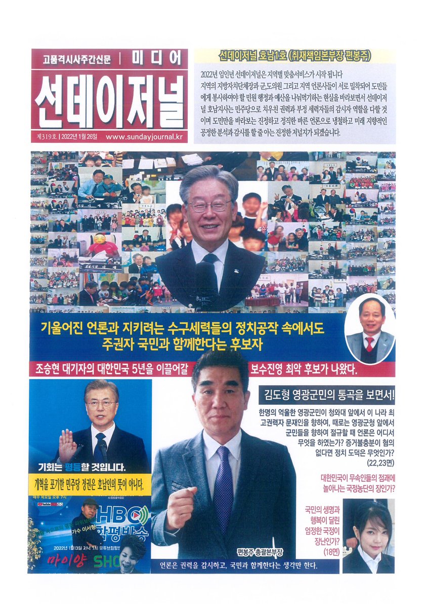 선데이저널 (@a01066661600) on Twitter photo 