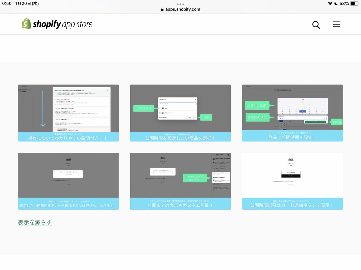 michiyoDBK's tweet photo. #Shopify #Shopifydev #UnReact

UnReactインターン生だった、#九大 のじゅんきさん(@m_vrzx) Shopifyアプリを開発しました✨

商品ページ発売予告アプリで、販売日時のカウントダウン表示ができます！
商品情報も見せれて、顧客の期待感UP🤩

アプリストアで日本製が並んでいるのを見ると嬉しいですね https://t.co/rkjoSHEUYJ