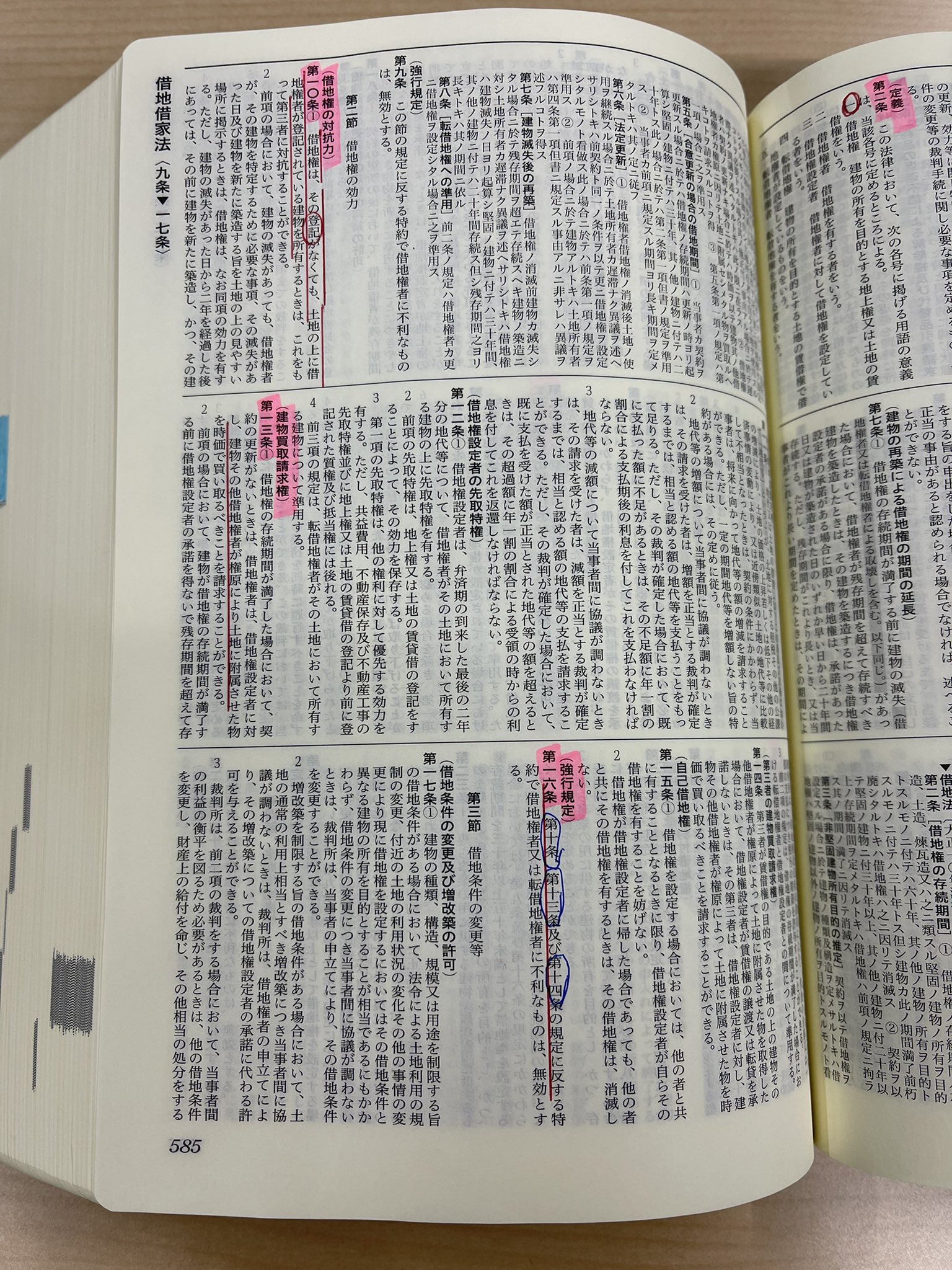 呉クラス受講者使用】司法試験 民法 呉明植基礎本シリーズ4冊