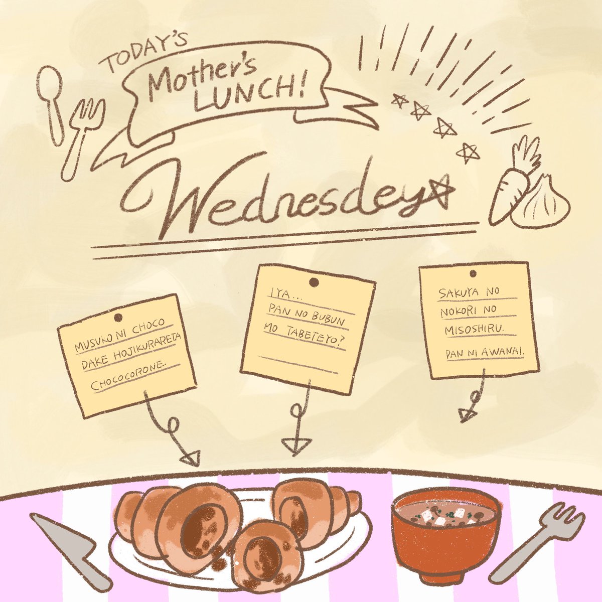 とぅでいず ままず らんち
〜とある子持ち主婦の1週間のお昼ご飯〜(1/2) 