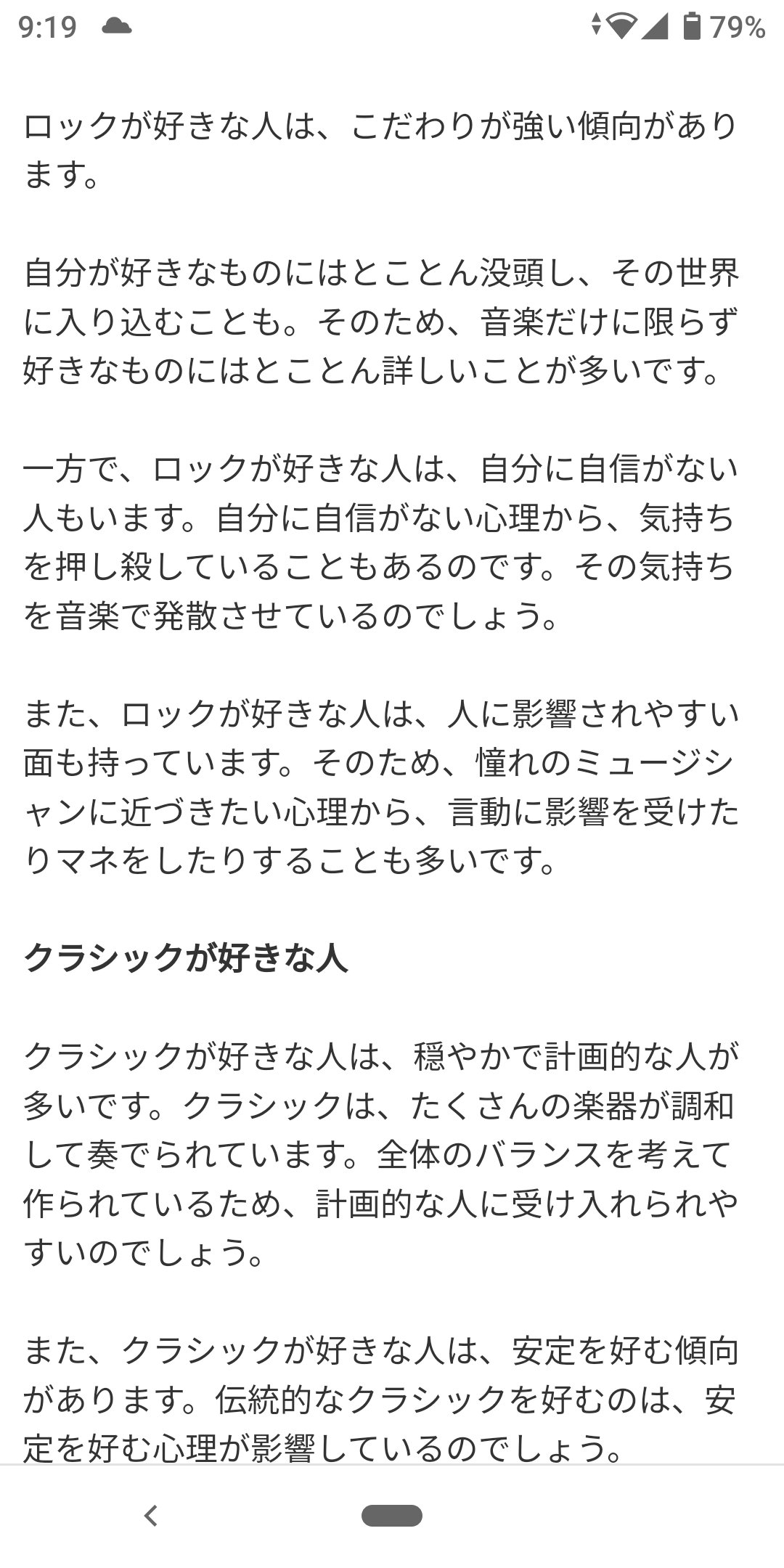 野口きほ Im Looking For Only Rose 孤独の歌い手見習い 2 の歌声 心と体を癒す 音楽 の力 音楽を活用したストレスケア 特集テーマ T Co 2w9emfnexf 基本的には その時の気持ちに合う共感しやすい曲を聴くとストレスの緩和に役立つ