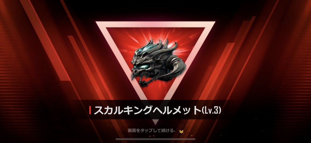 samouchannel's tweet photo. え？え！？マジか！！ドン勝つメダル単発3回目！！時代は単発なのか！？ついでにヘルメットのおまけも🤣
#PUBGNEWSTATE       
#M416C1
#SR
#RogPhone5s
#チートだめ絶対
#最弱武器ガチャ王
#最もアンチに嫌われる男
#ガチャは単発 https://t.co/KYKidhCico