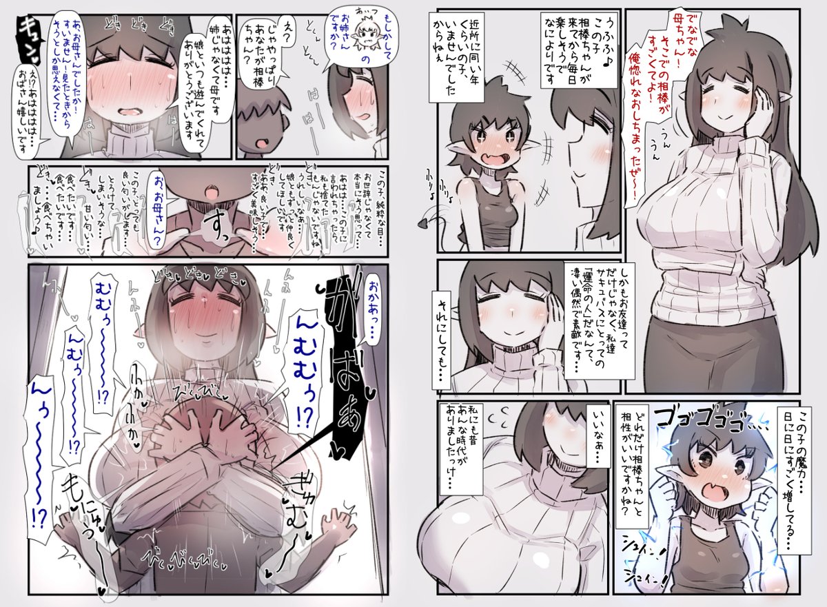 🔞冬コミ新刊のオリジナル漫画総集編が店頭委託され始めました!
140p(書下ろし漫画24p)の長編です。
よろしければ!
【とらのあな】https://t.co/FF65u7C2Gi
【メロンブックス】https://t.co/WmotxJLvps 