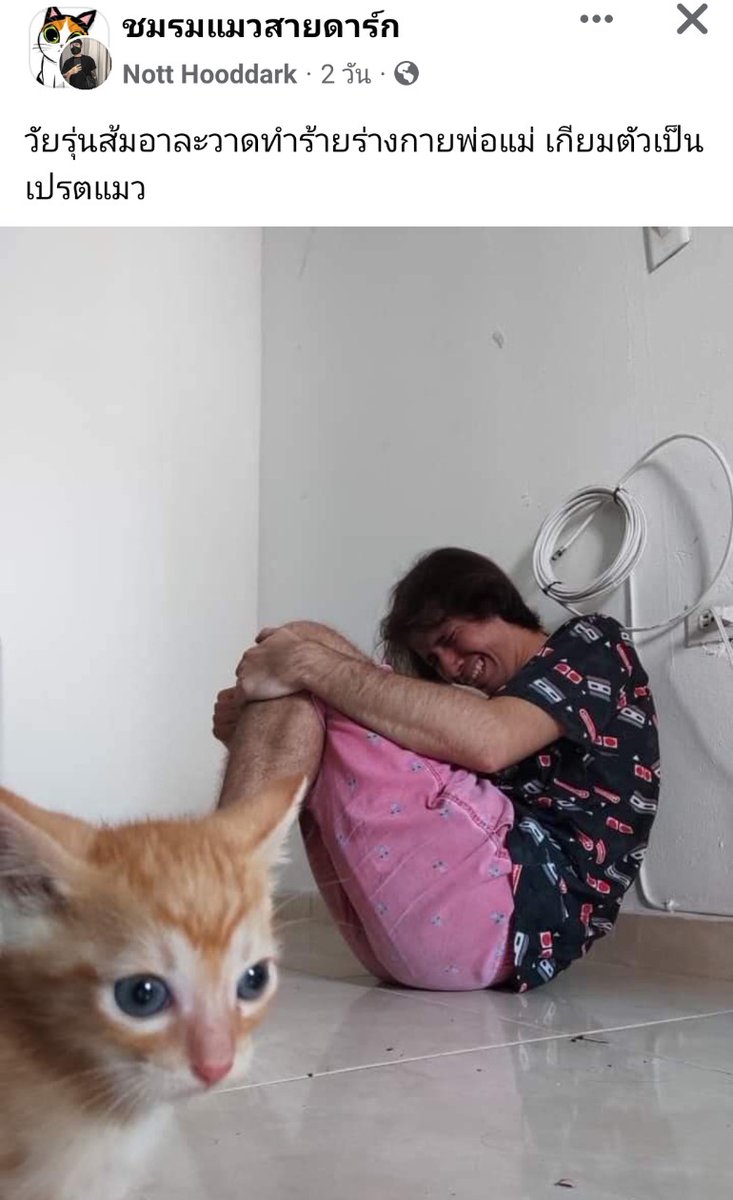 เกลียดอะ วัยรุ่นส้ม55555555