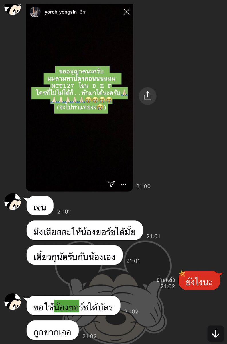Nextjane1's tweet photo. ตำนานน้องตามหาบัตร ส่วนเพื่อนกุให้กุเสียสละให้น้อง #ยอร์ชยงศิลป์ https://t.co/1BCGv2U9Ly