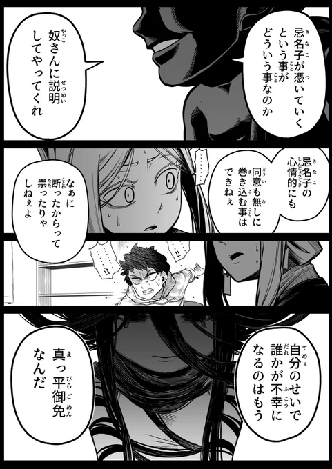 最強地縛霊と霊感ゼロ男。23話+α(1/3) 