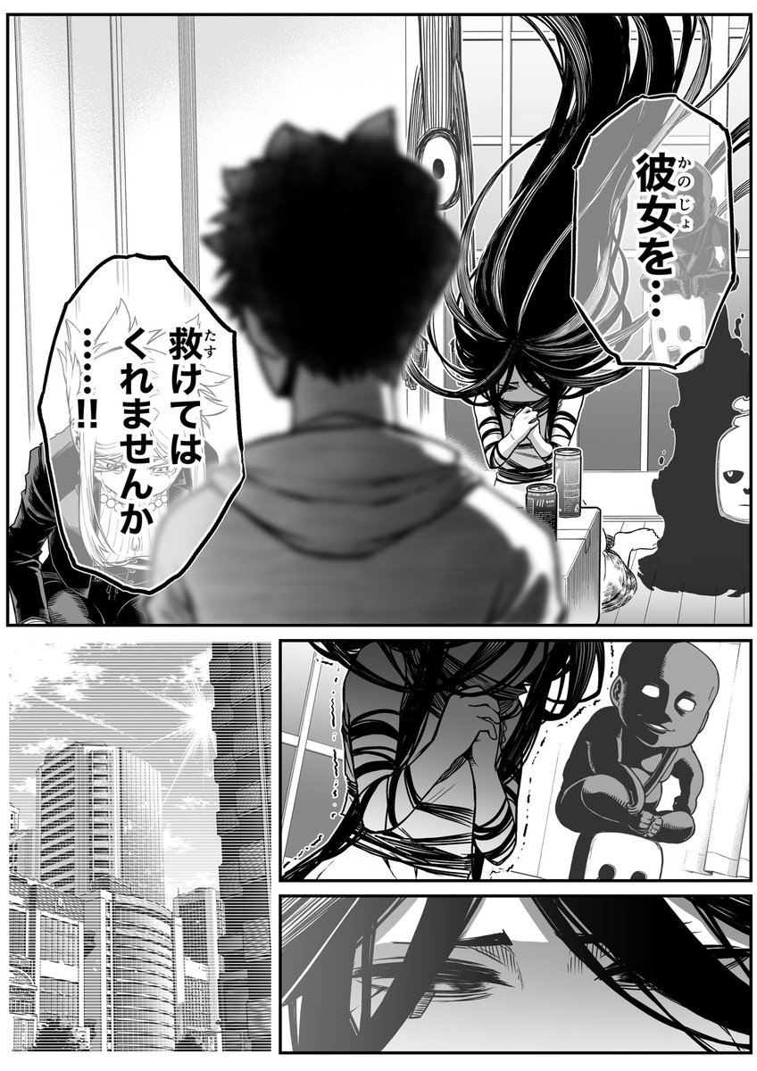 最強地縛霊と霊感ゼロ男。23話+α(3/3) 