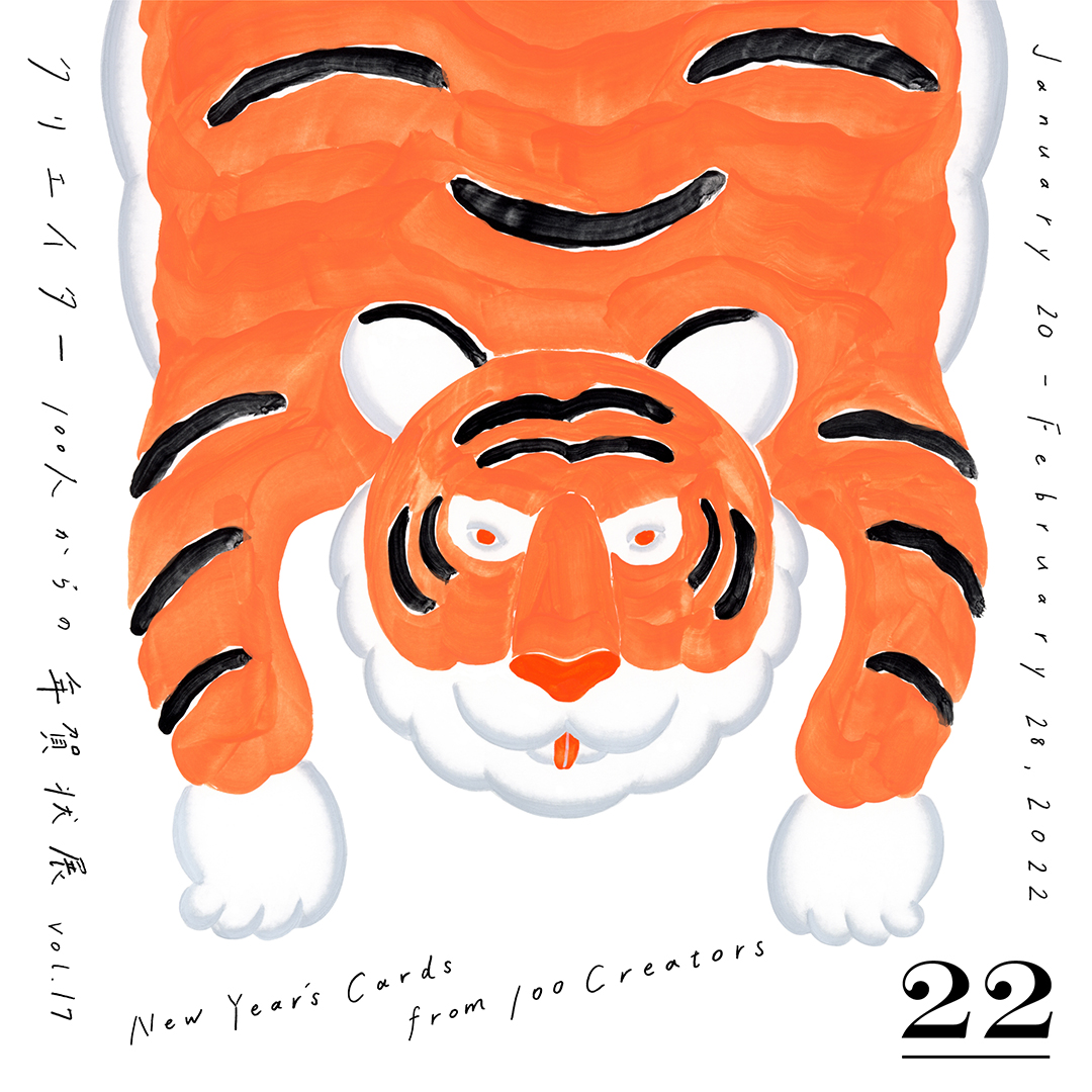 takeopaper's tweet image. 【#クリエイター100人からの年賀状展】
新春恒例企画となりました年賀状展が、本日から開催です！
クリエイターの方々から頂戴した年賀状を展示。紙とデザインにのせた新年のメッセージをお楽しみください。東京、大阪、福岡の3会場でご覧いただけます。