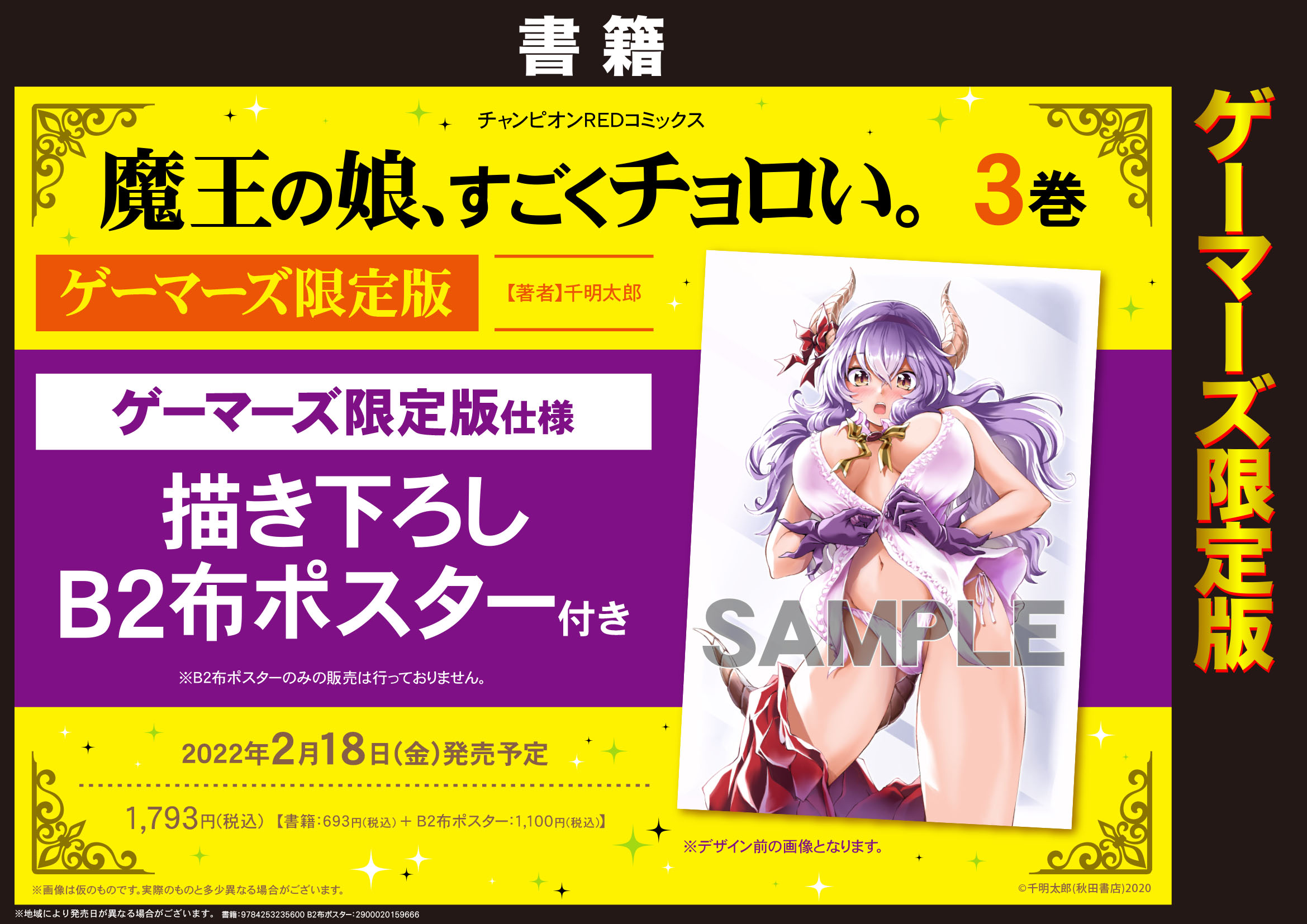 千明太郎 Twitter Search Twitter