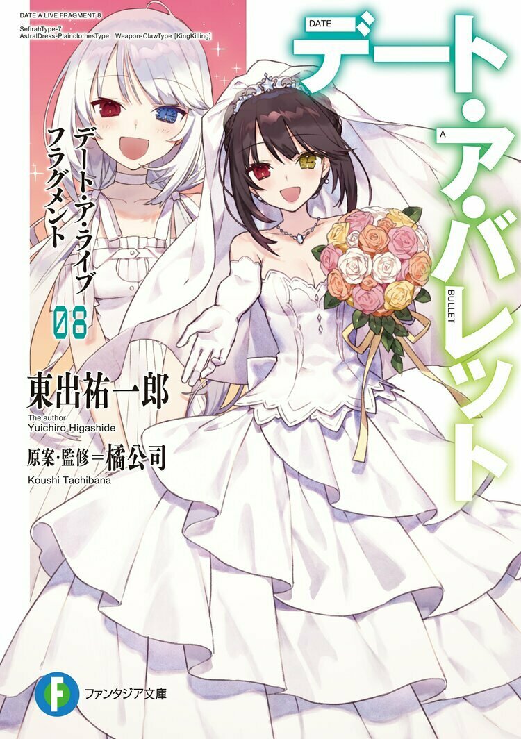 デート ア ライブ 公式 Date A Info Twitter