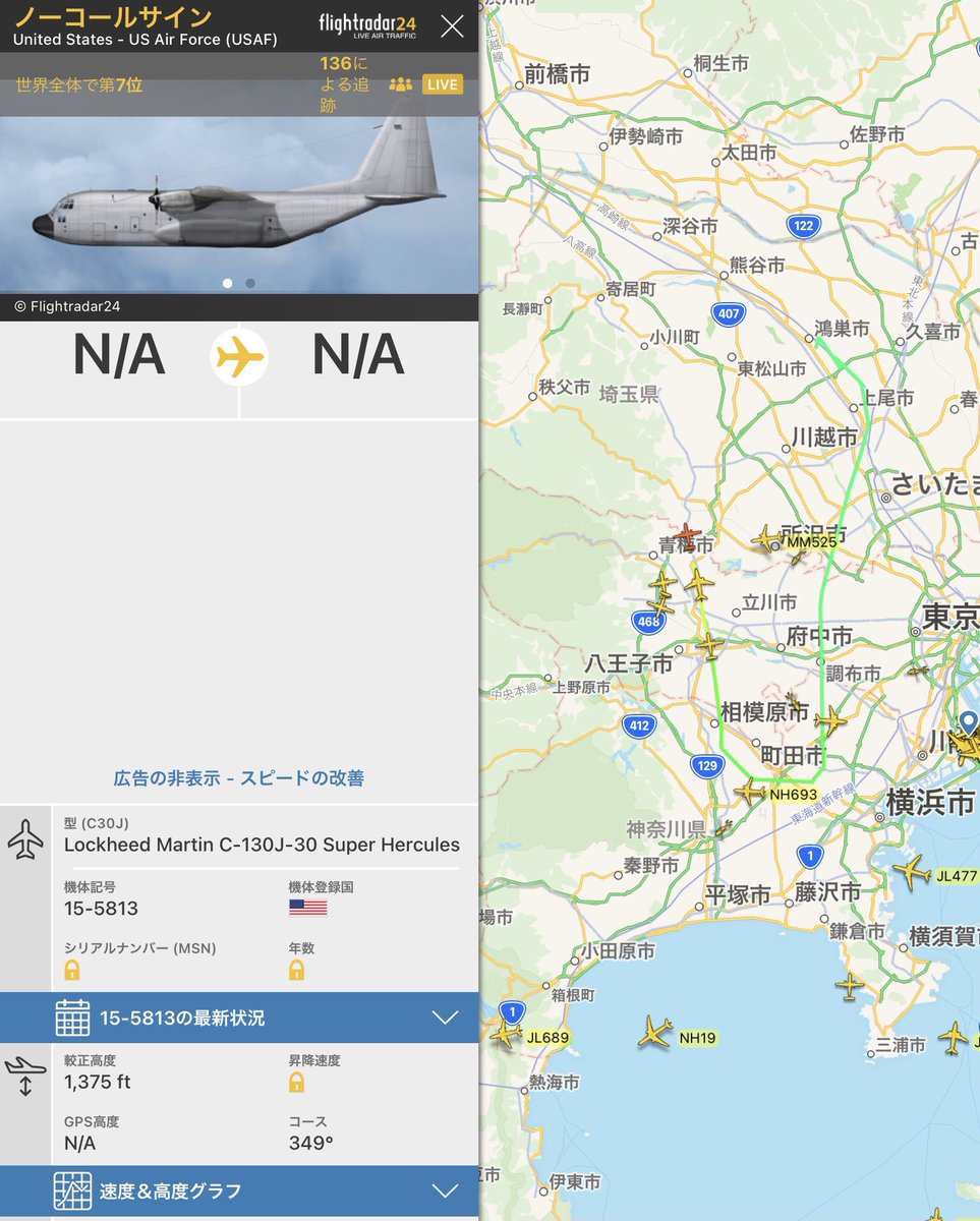 demenigioo's tweet photo. 4機で編隊飛行中。
#アメリカ空軍
#KANTO20
#AE5DFA
#AE5961
#AE5C94
#C130
#C130J
#ハーキュリーズ
#スーパーハーキュリーズ
#横田基地
#輸送機
#編隊飛行
#旋回飛行 https://t.co/jPrkwi6vR8