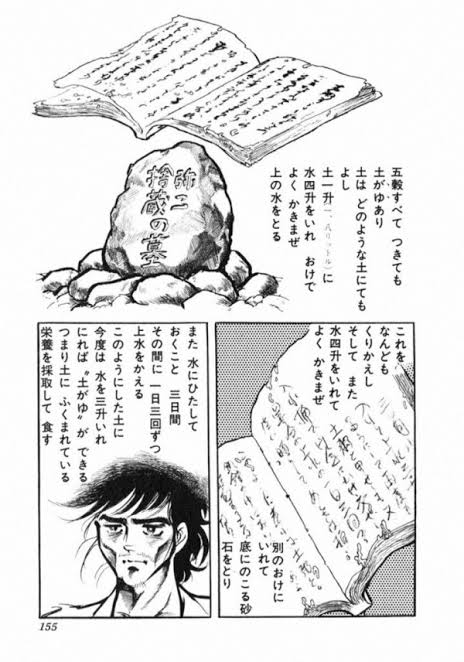 古文書 イナゴすら喰わない毒物で田畑は荒れても蒟蒻は残ってる 等の記述があるので どうやら虫害等の飢餓時の非常食として産まれて それが珍味として流行ってしまったという歴史っぽい Togetter