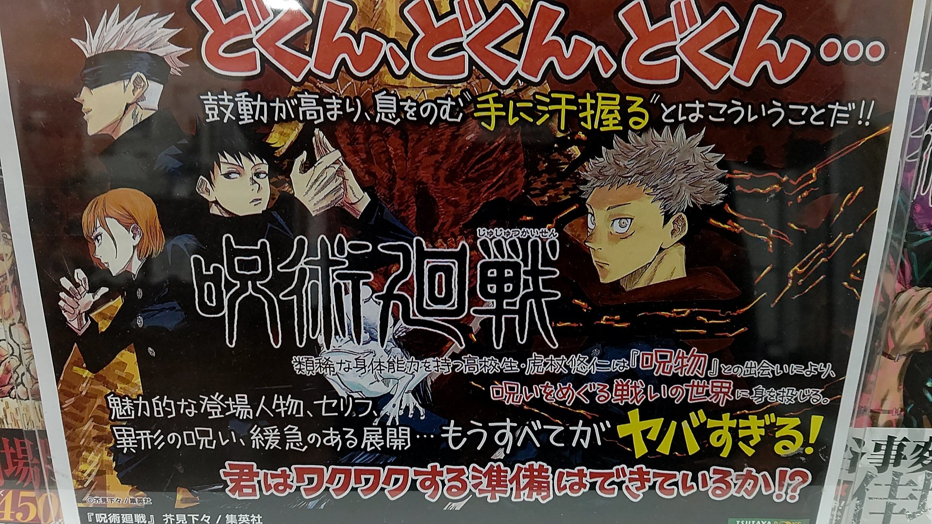 フタバ図書 Tsutaya Giga宇品店 呪術廻戦 映画が凄くヒット中ですね テレビシリーズのブルーレイ 全巻も取り揃えていますし レンタルもありますよ 初めて見る方も もう1回見たい方もいかがですか T Co Zwimgyfnnh Twitter フタバ図書 Tsutaya Giga宇品店 呪術廻戦 映画が凄くヒット中ですね テレビシリーズのブルーレイ 全巻も取り揃えていますし レンタルもありますよ 初めて見る方も もう1回見たい方もいかがですか T Co Zwimgyfnnh Twitter
