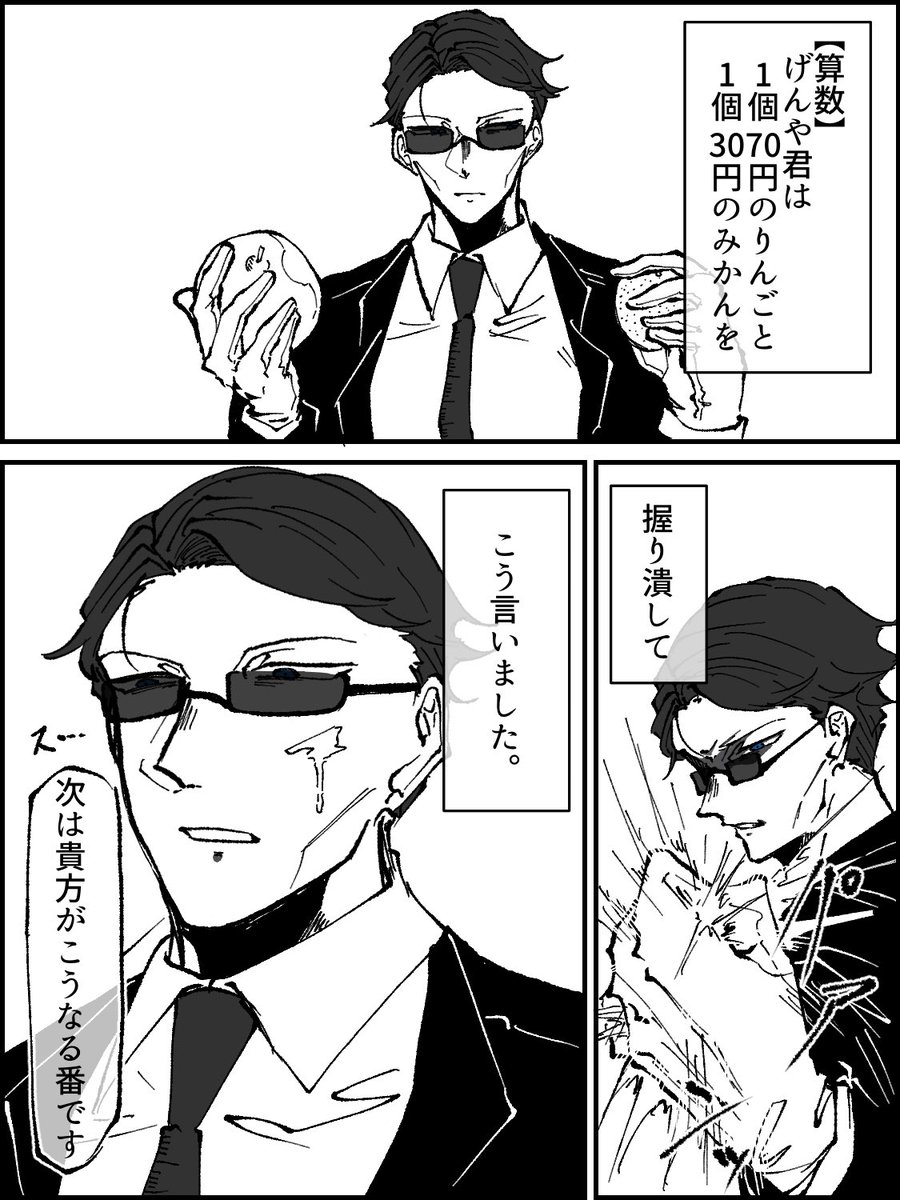 フォロワー「コピペネタ描いて」 