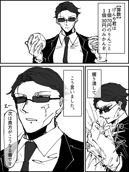 フォロワー「コピペネタ描いて」 