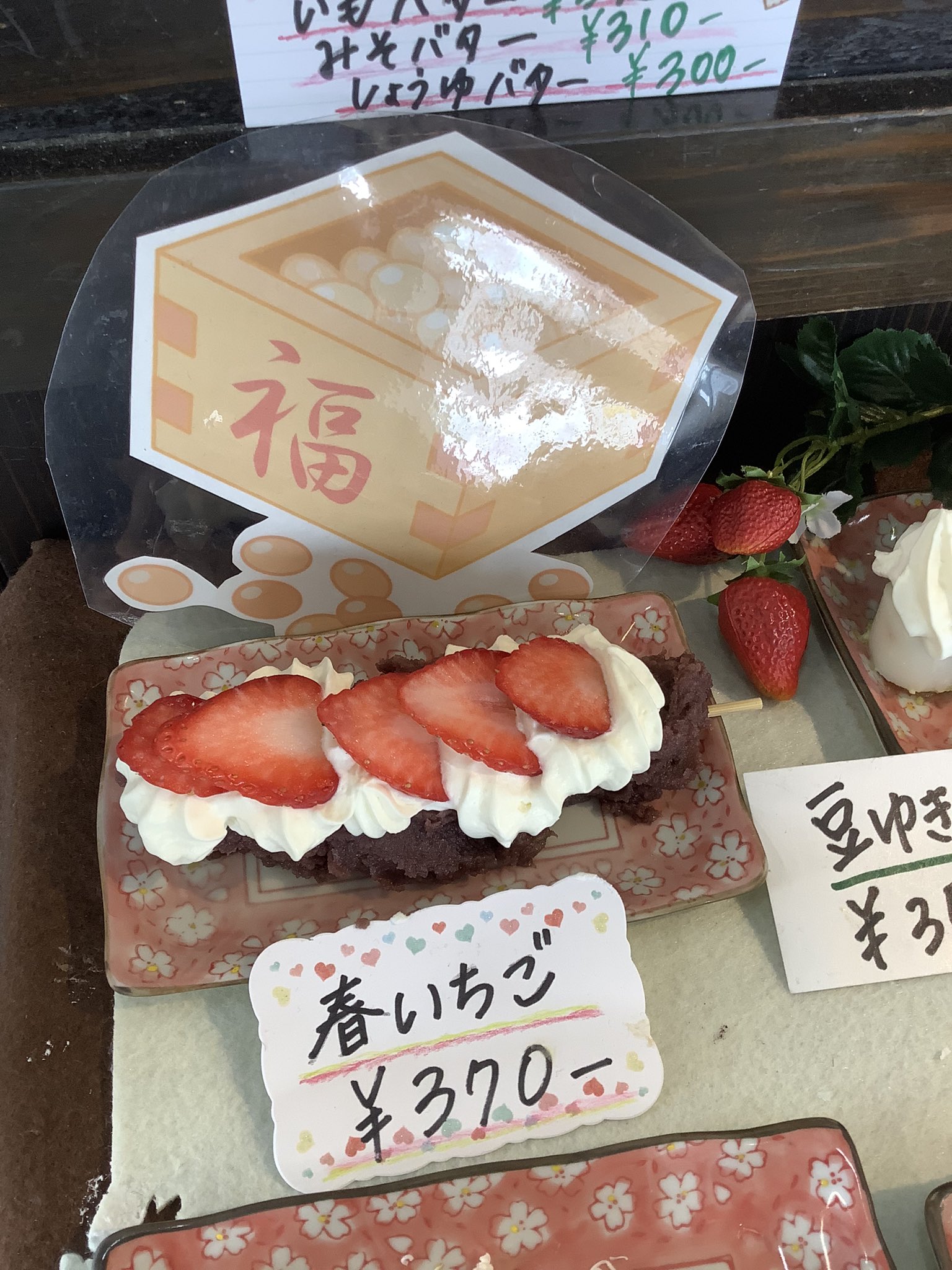 最上川千本だんご Senbondango Twitter