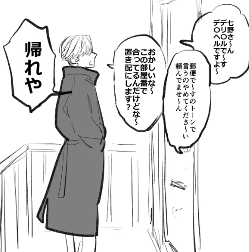 デリバリーたすく 