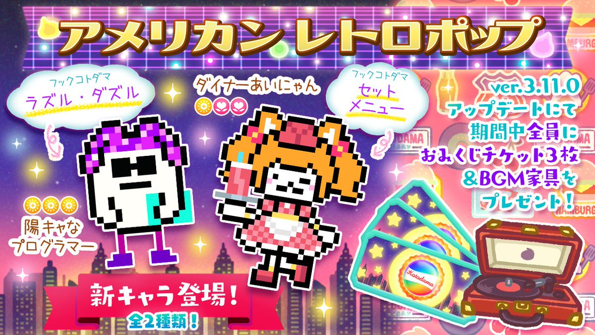 ことだま日記 Kotodamatchi Twitter