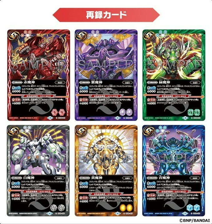 後払い手数料無料】 バトスピ 赤魔神 3枚セット mundoglass.com