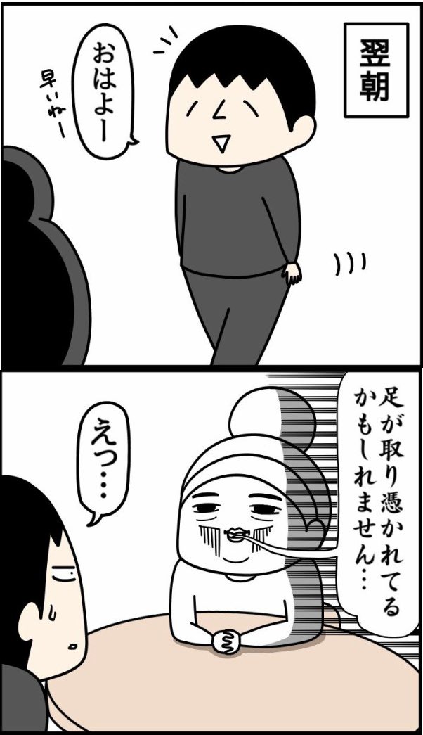寝てる時に初めて両足がつった話。妊娠中は足がつりやすいらしい。本気で足だけ取り憑かれてるのかと思った…
#妊娠 #漫画が読めるハッシュタグ 