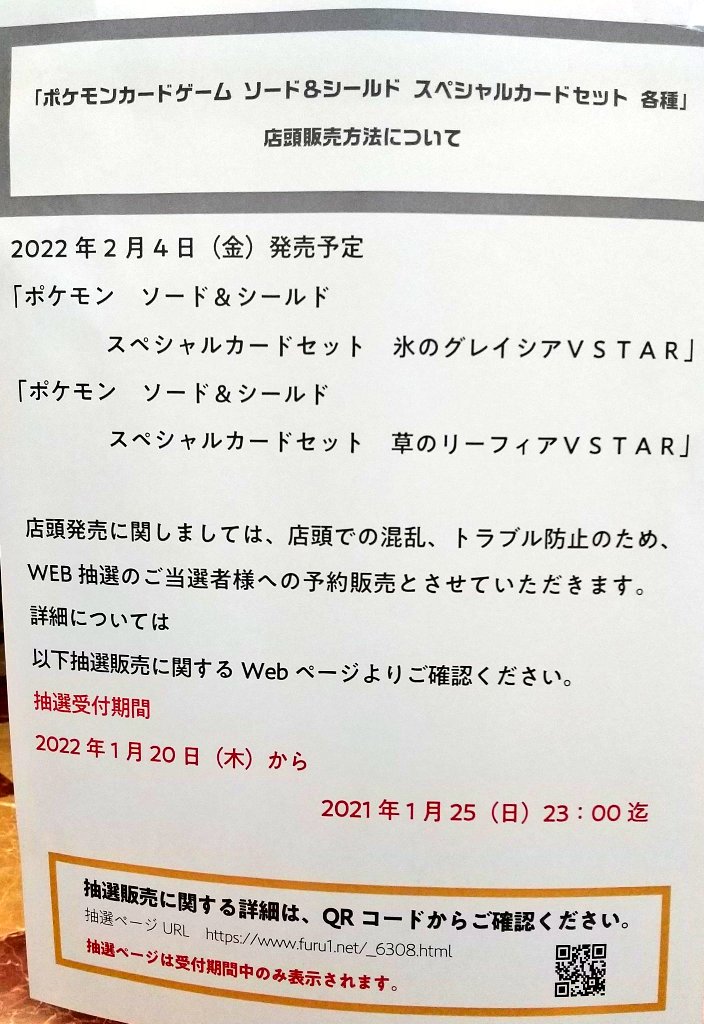 最も優遇 予約商品 ポケモンカードゲーム ソードシールド Vstar スペシャルセット お一人様2点まで Moj Biograd Hr
