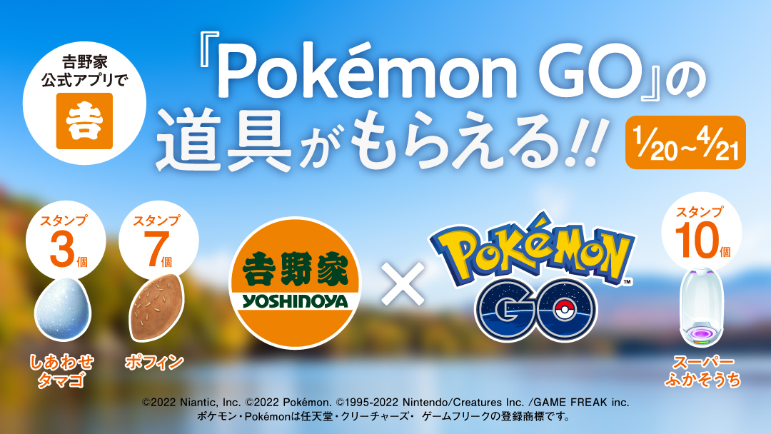 ポケカ　ポケモンGO 吉野家　YOSHINOYA hq720.jpg?sqp=-