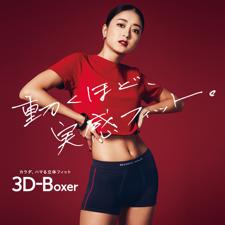 💚 #みちょぱ さん新ビジュアル公開💚 #BODYWILD のイメージ