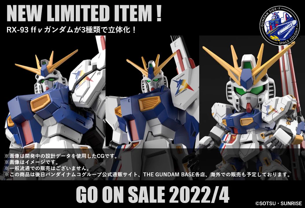 GUNDAM SIDE-F on X: 