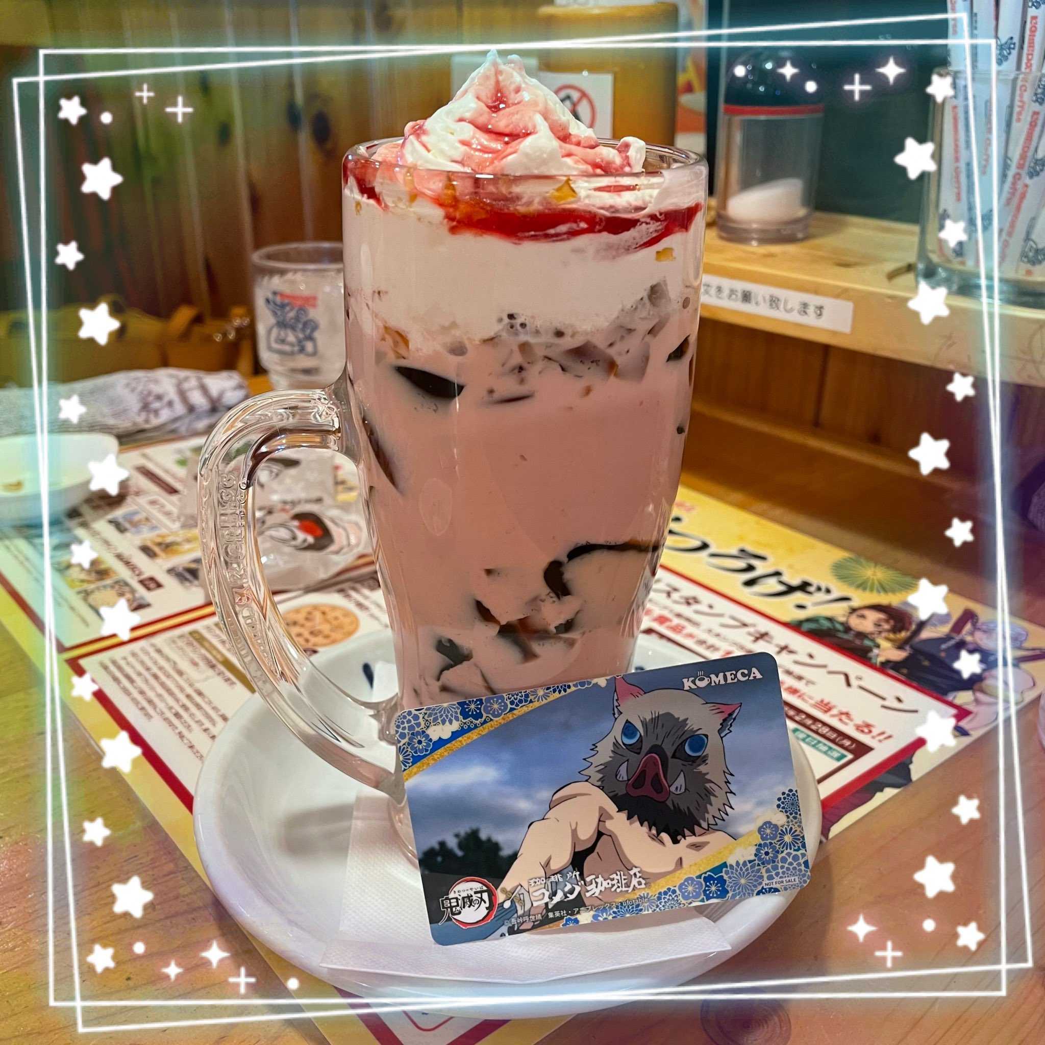 コメダ珈琲店 鬼滅の刃コメダ珈琲店 鬼滅の刃 デザイン豆菓子販売 販売記念フォロー Rtキャンペーン 抽選で10名様に豪華賞品プレゼント 応募方法 Komedaofficialをフォロー この投稿をrt 締切 1 27 23 59 当選者にのみdmが届きます