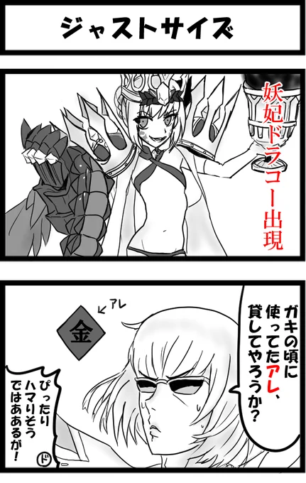 今日の2コマ。

アレのはぎれかなってくらい収まりが良い。 