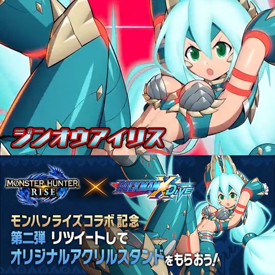 奇跡の再販! 超激レア www 非売品 ロックマンX ジンオウアイリス