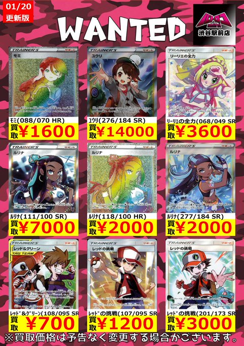 スタートデッキ100のあたりはマリィのプライドsrだ 高額買取は トレカ速報