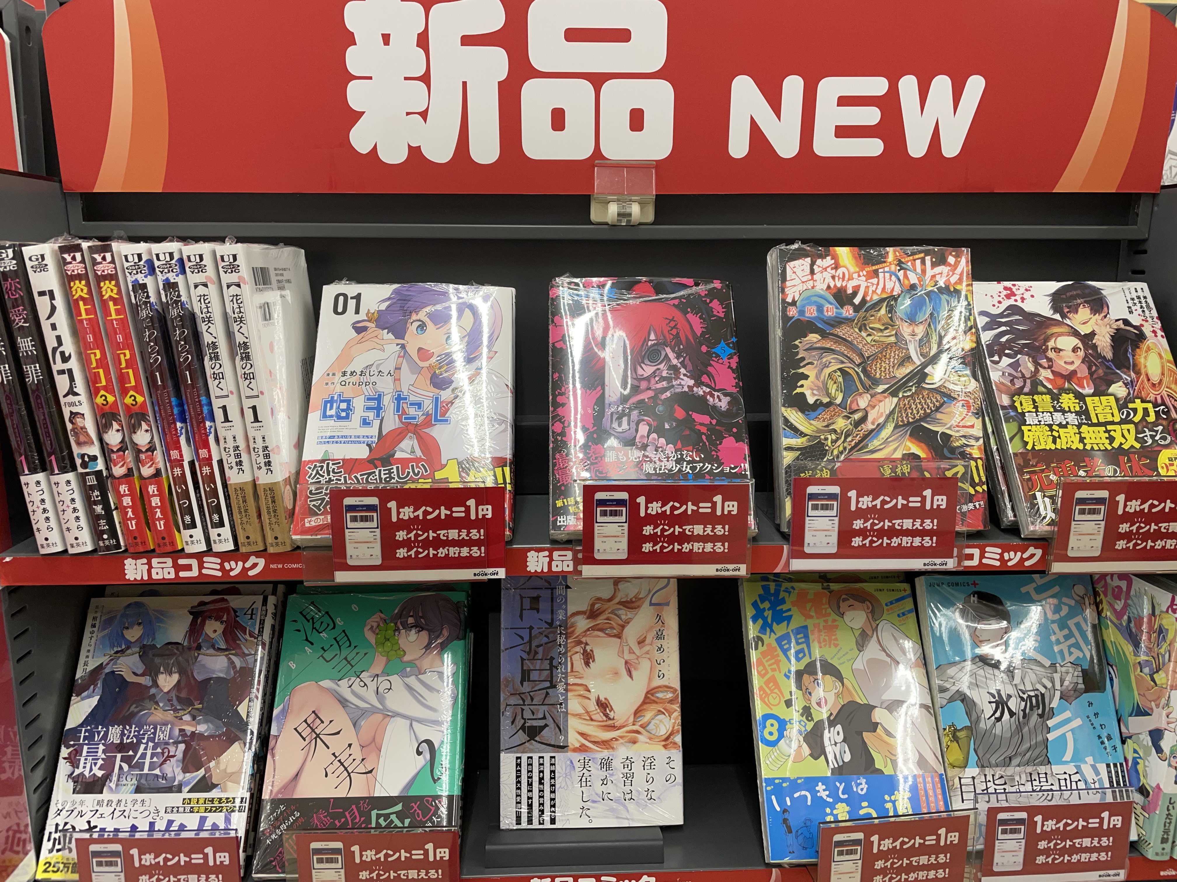 ブックオフ野々市若松店 Bookoff 今日の新刊販売情報 甘い生活 15巻等ヤングジャンプ中心で 新刊が入荷しております 詳しくは写真をご覧下さい Bookoff 新刊 T Co Slol47eemn Twitter
