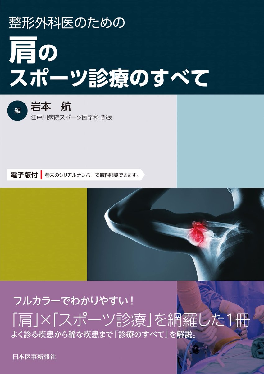 encounter_jpn's tweet photo. 《出版記念企画》
弊社代表の岩本医師が編集した書籍を１名の方にプレゼントプレゼント🎁
▼応募方法▼
❶@encounter_jpn
をフォロー
❷この投稿をリツイート  
フォロー＆リツイートいただいた方から抽選で１名様にプレゼント
※詳細はリプ欄へ https://t.co/25YFRsyVH7