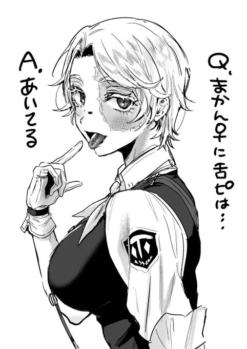※女体化 魔管♀ 
