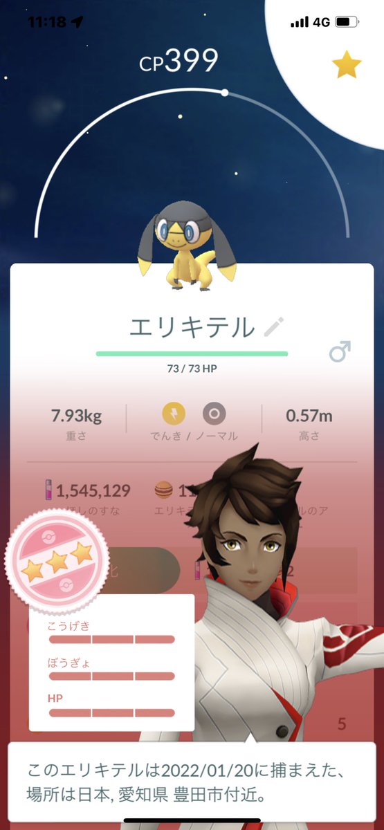 achaMo_0720's tweet photo. え、嬉しいっっっ💗💗💗
可愛い子きてくれました💛💛

#ポケモンGO https://t.co/WqlxBaICAQ