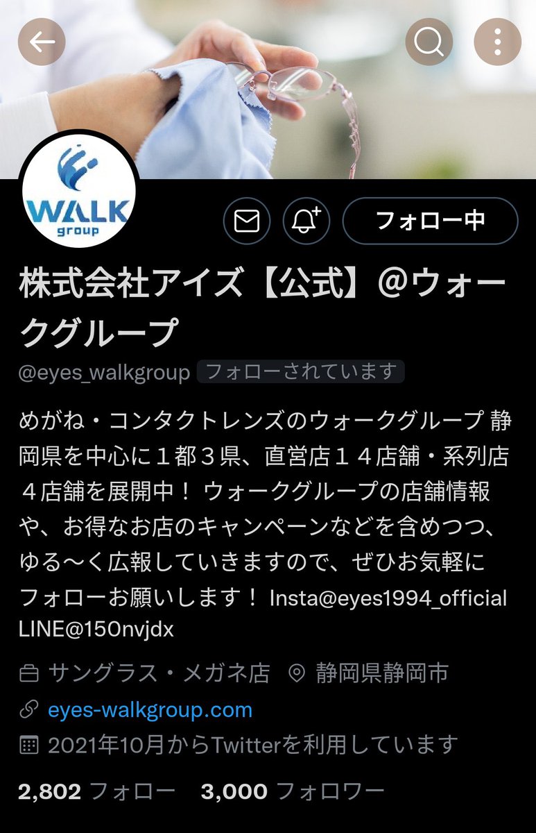 eyes_walkgroup tweet picture