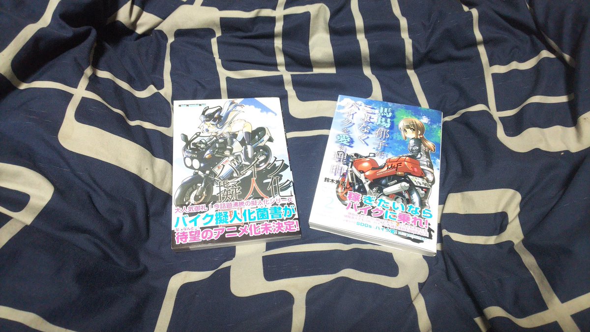 バイク擬人化菌書 Twitter Search Twitter