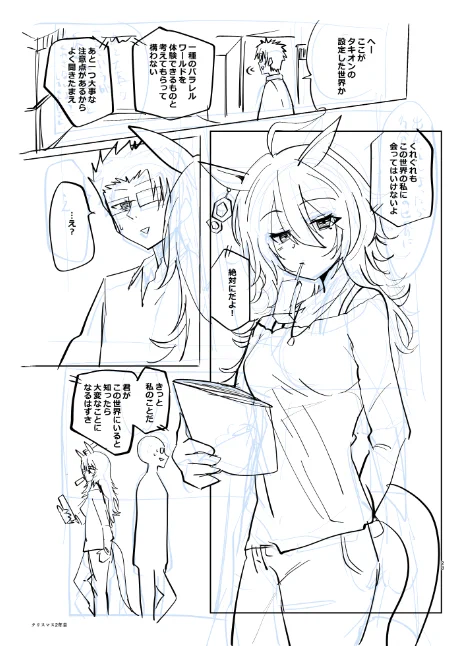 会ってはいけないよ!絶対にだよ!は絶対会うフラグ 