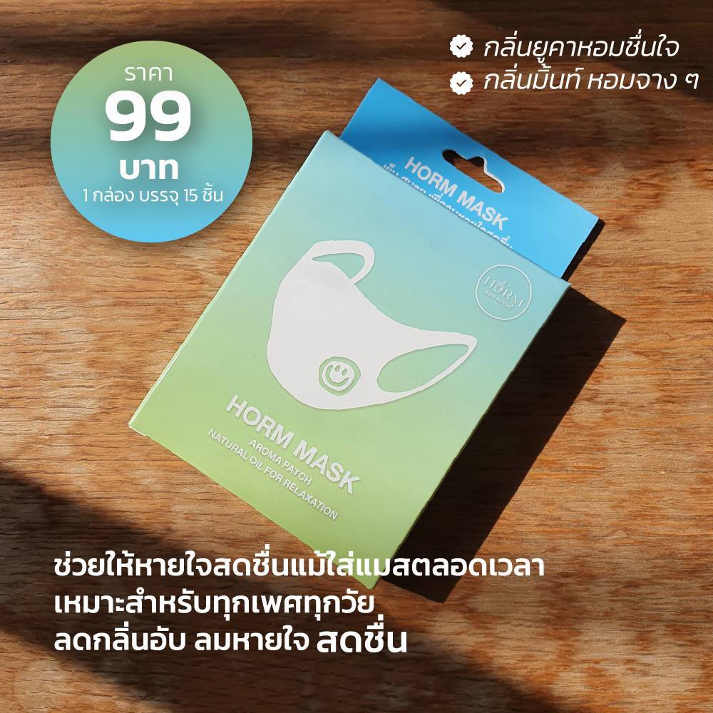 MichaelMaew1829's tweet image. แจก....แบบนี้ดีไหม #ตรุษจีน ปีนี้
#หอมมงลง ดีต่อสุขภาพ

หน้ากากอนามัยไม่เหม็นอีกต่อไป 

1 กล่อง 15 ชิ้น 
99.-฿ เท่านั้น ราคาน่ารัก 

2 กล่อง #แผ่นหอม
....  ส่งฟรีนะคะ 

เปิดจองแล้ววันนี้ เพราะมี 2 กลิ่น
#กลิ่นยูคาลิปตัส 
#กลิ่นมินต์หอมสดชื่น