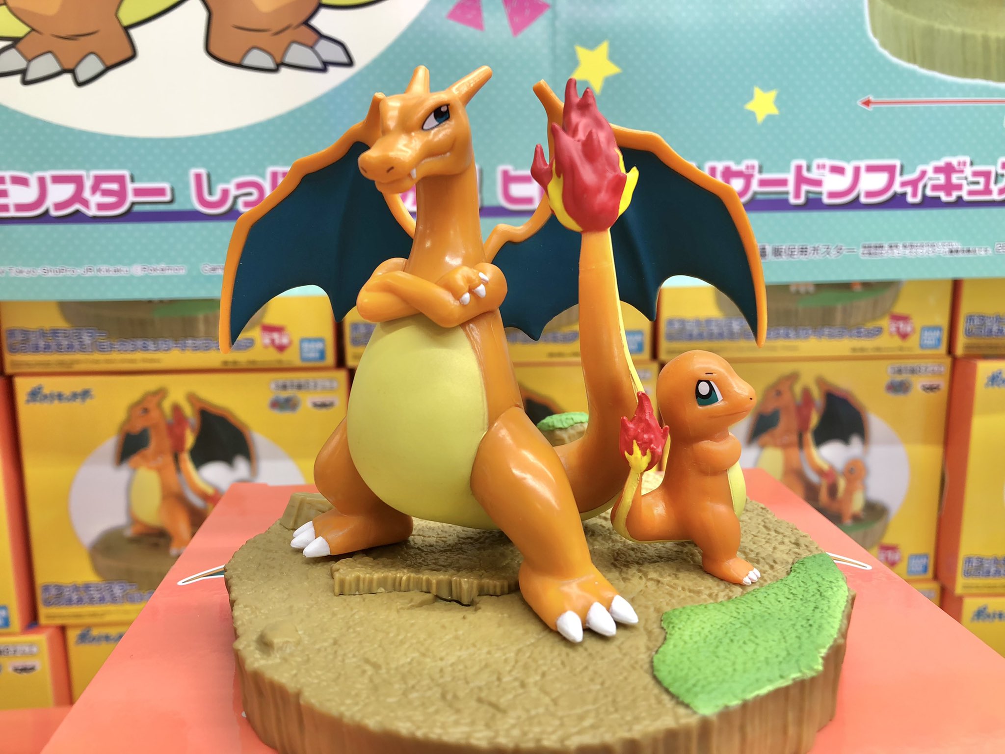 ポケットモンスターしっぽみてみて！ヒトカゲ＆リザードン