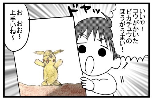 弟の絵をドヤる兄と 兄の絵をドヤる弟
#うちのこざんまい https://t.co/C8aGdnSBup 