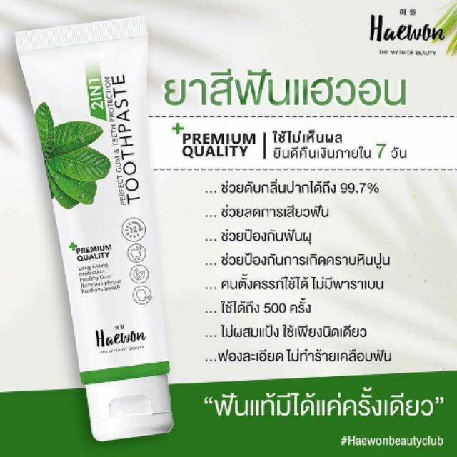 decemwishstore's tweet photo. ยาสีฟันแฮวอน HAEWON 2 IN 1 ผสานพลังน้ำยาบ้วนปาก

Price : 290 รวมส่ง

#ยาสีฟันแฮวอน #ยาสีฟัน #พร้อมส่ง https://t.co/RyUF1AoBde