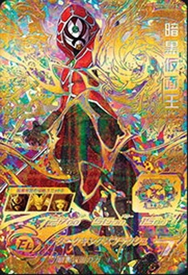 暗黒仮面王のtwitterイラスト検索結果