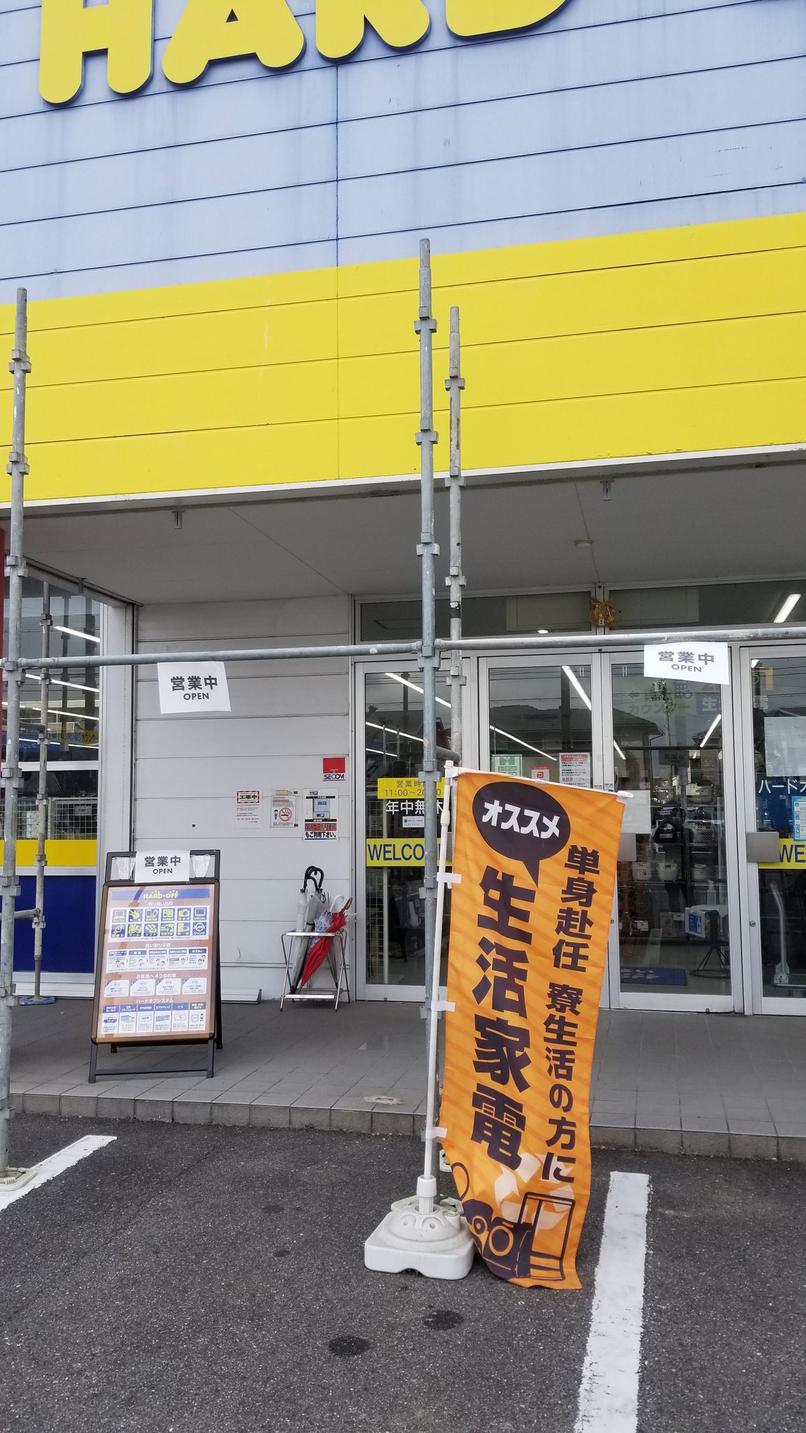 ハードオフ知立店 Hardchiryu Twitter