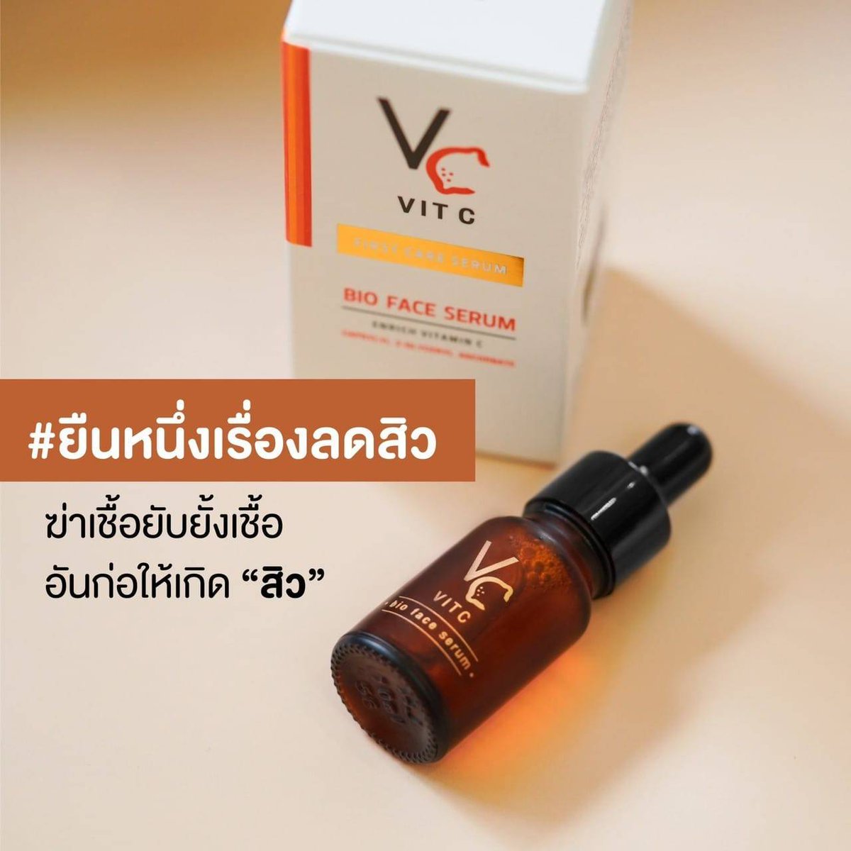decemwishstore's tweet photo. VC Vitc bio serum🍊🍊
แต่งหน้าติด ไม่มีสิว หน้าขาวขึ้น❗️

👉🏼เซรั่มวิตซีตัวดังที่ใครๆก็เลือกใช้ 
👉🏼ยืนหนึ่งเรื่องบำรุงผิว พร้อมลดสิว รอยแดง รอยดำ ช่วยให้ผิวสว่างใส
❤️‍🔥ผลลัพธ์ชัดเจน ปังมาก

Price : 350 รวมส่ง

#vitc #Serum #สกินแคร์รักษาสิว #สกินแคร์พร้อมส่ง #ของดีบอกต่อ https://t.co/mJjHrDdkDj