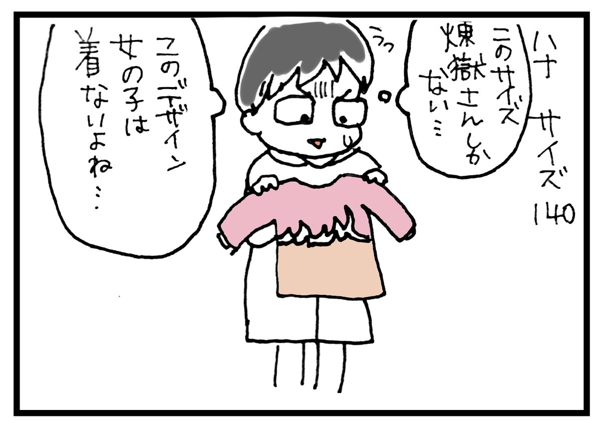 こだわり強め姉妹に服を買った話①
子どもってみんなこうなのか、うちはやっぱりこだわり強いのか…?そんな話を日記にしてみました。
なんてことない絵日記ですが④まであります。
アナログ原稿読み込みベースです💦
#アスの毎日絵日記 #コルクラボマンガ専科 