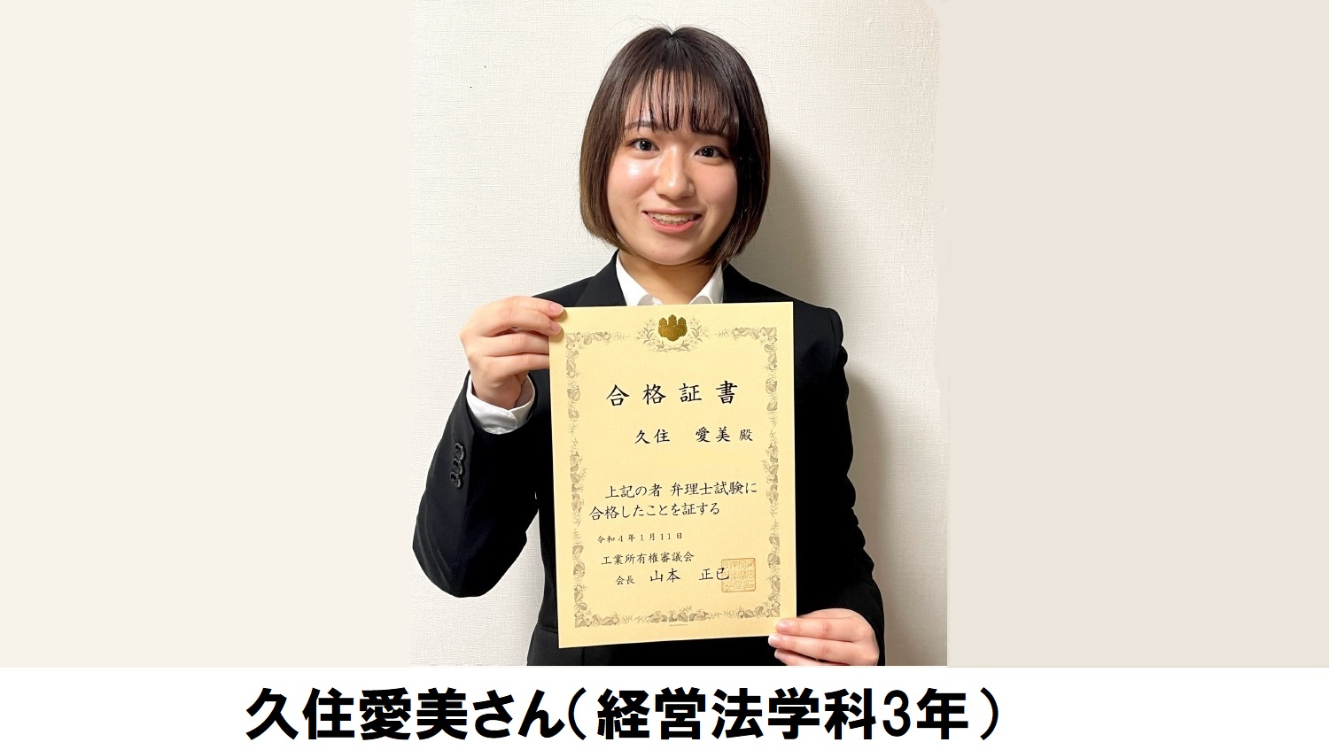 日本大学法学部（公式） в X: „令和3年度弁理士試験において
