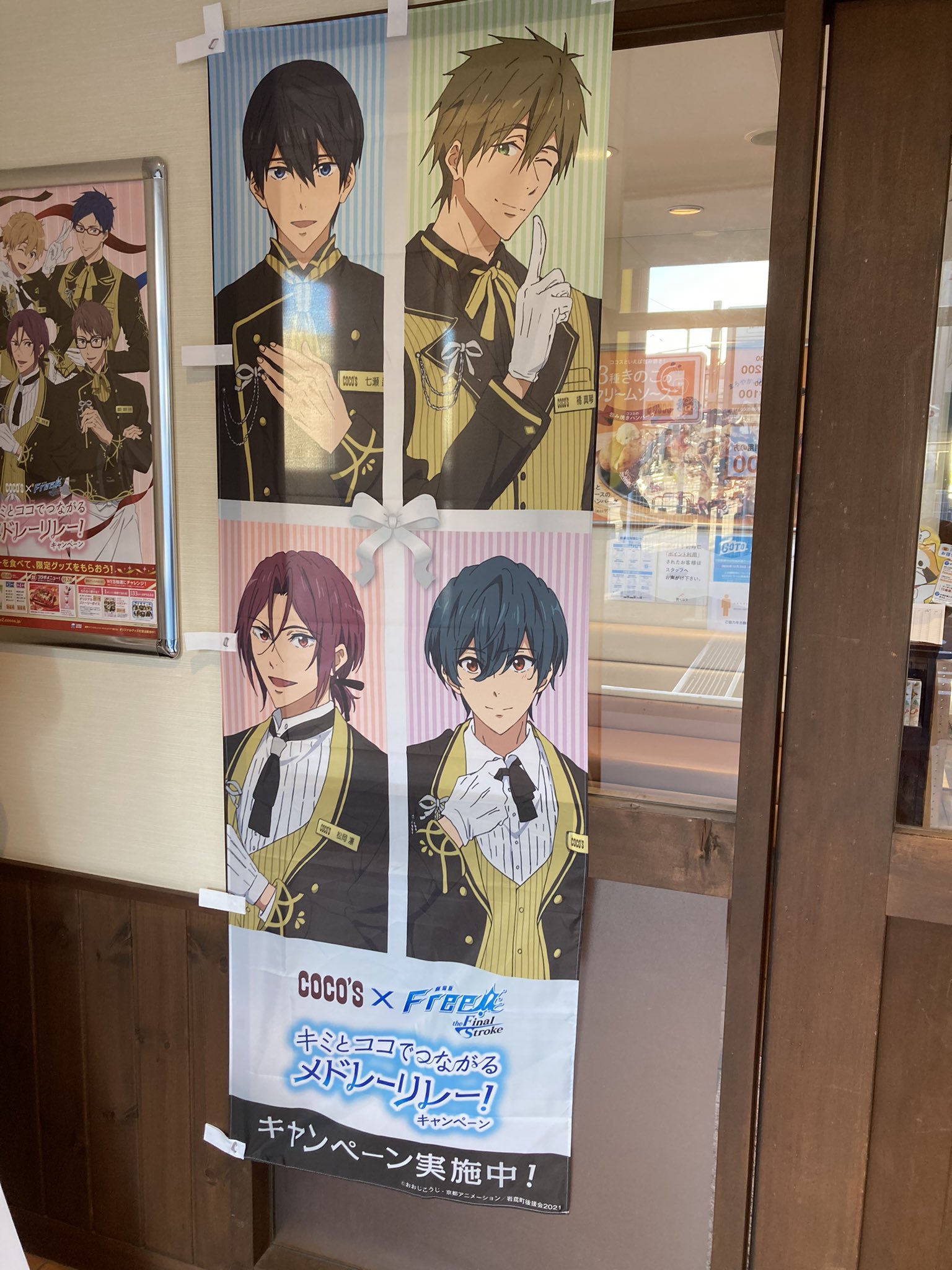 COCO'S free！ 非売品 当選 ポスター コラボ ココス まとめ買いでお得