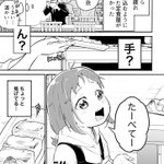 だし巻き卵を作った幼女は？食べてくれた相手の胃袋を掴みに行く!